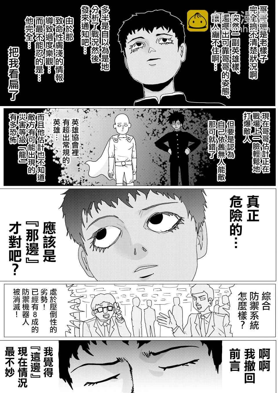 第146话7