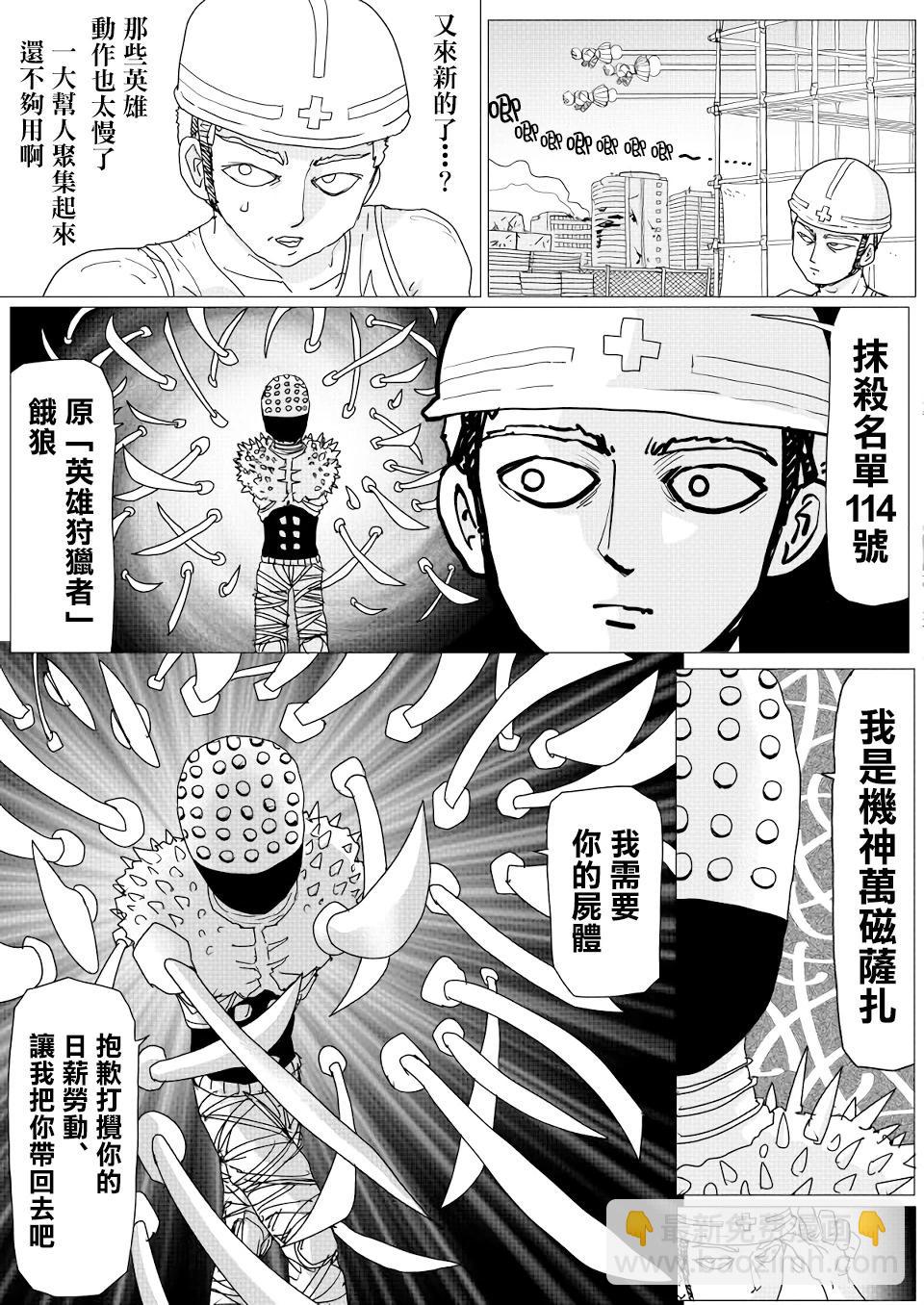 第146话9