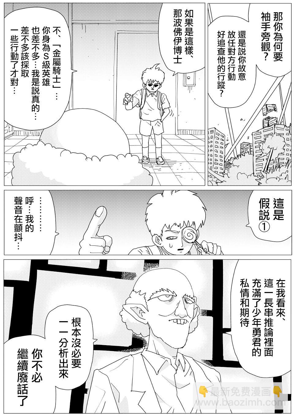 第148话13