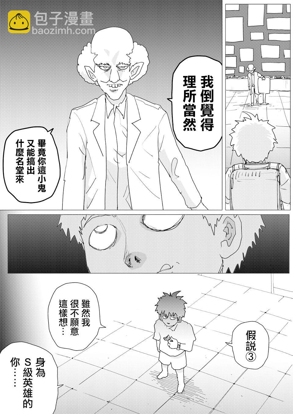 第148话15