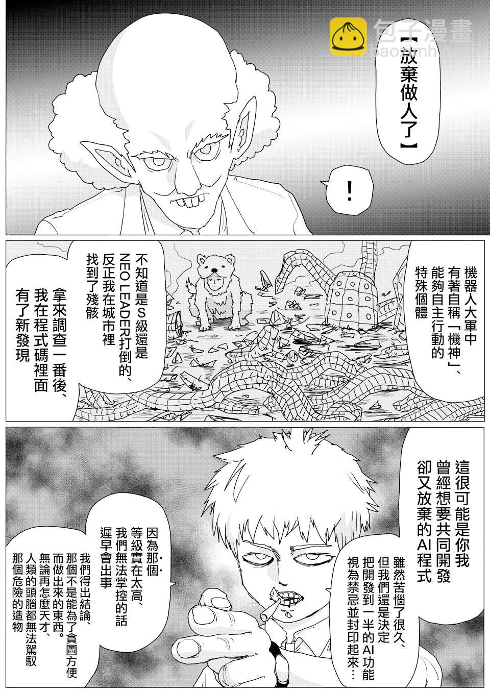 第148话16