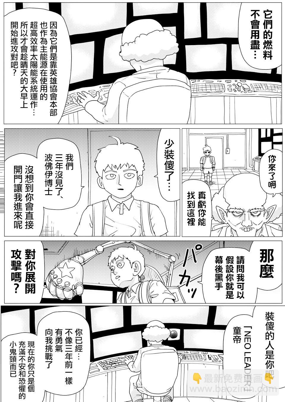 第148话8