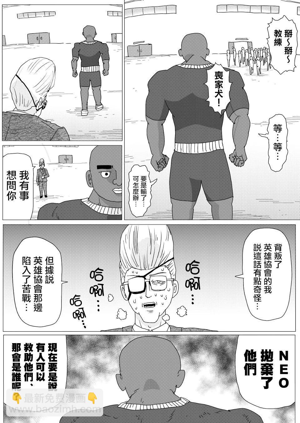 第149话10