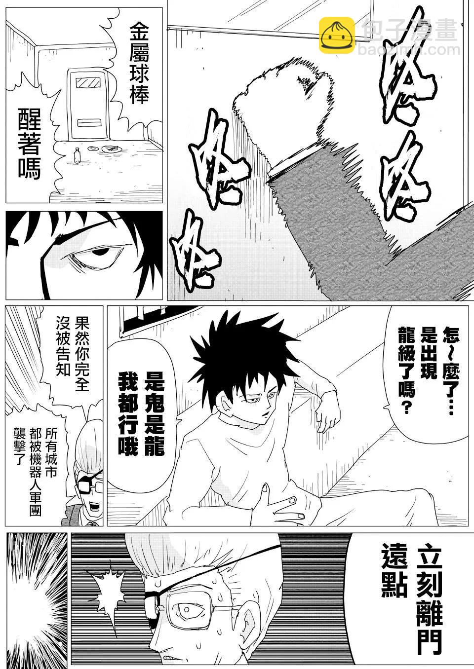 第149话12