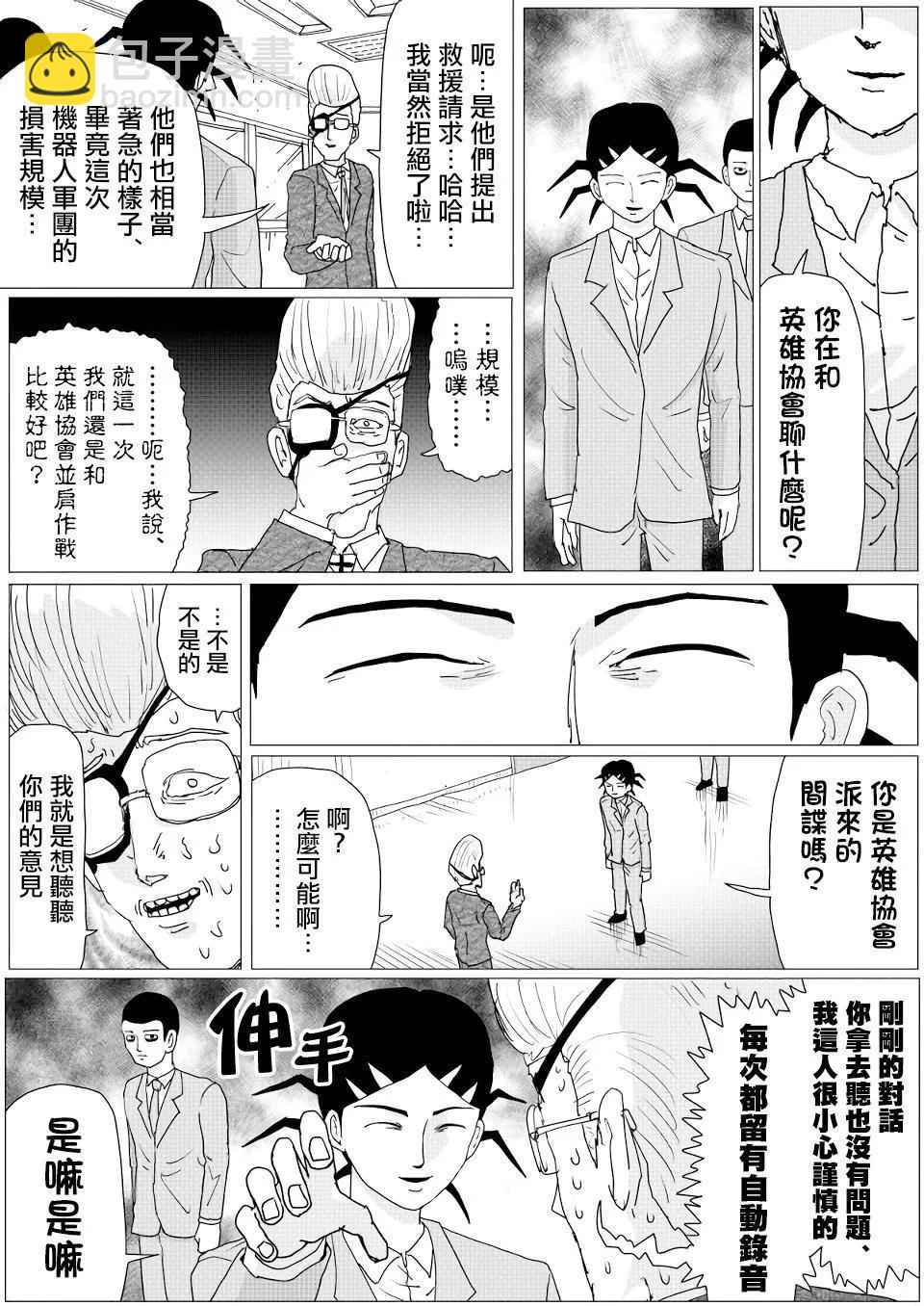 第149话5