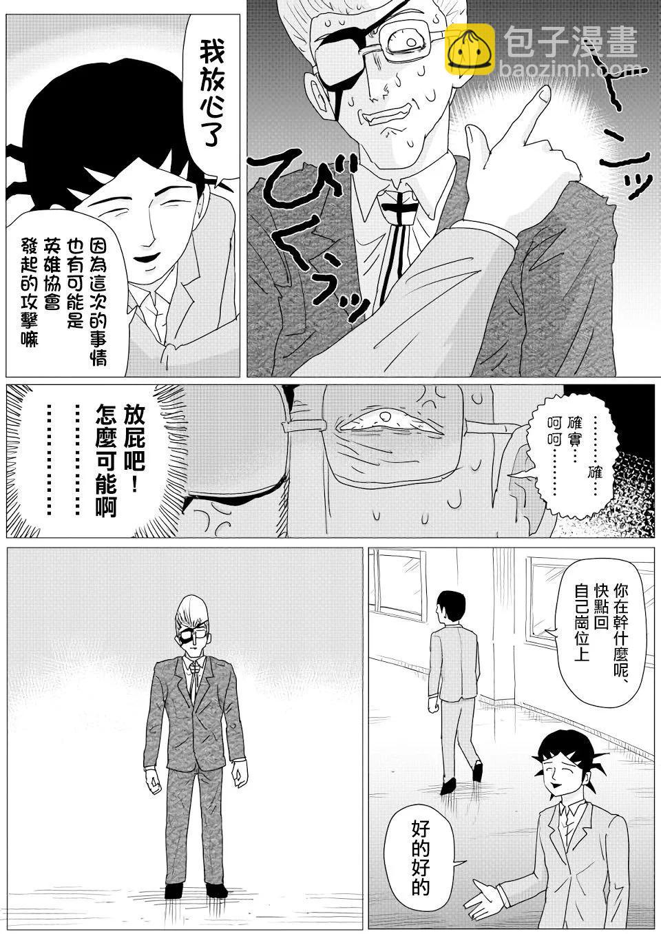 第149话6