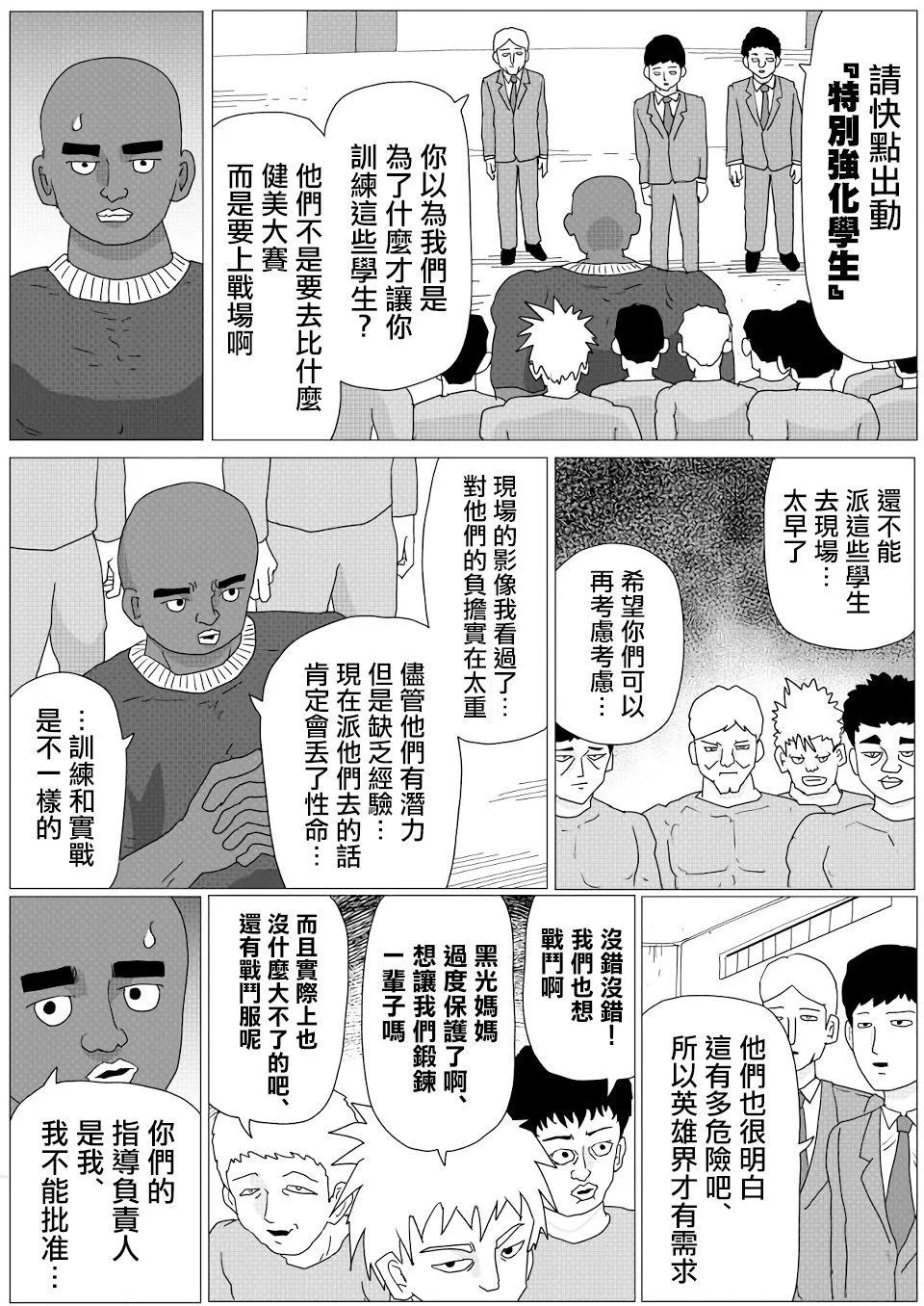 第149话8
