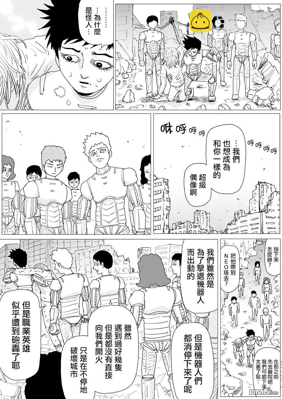 第150话3
