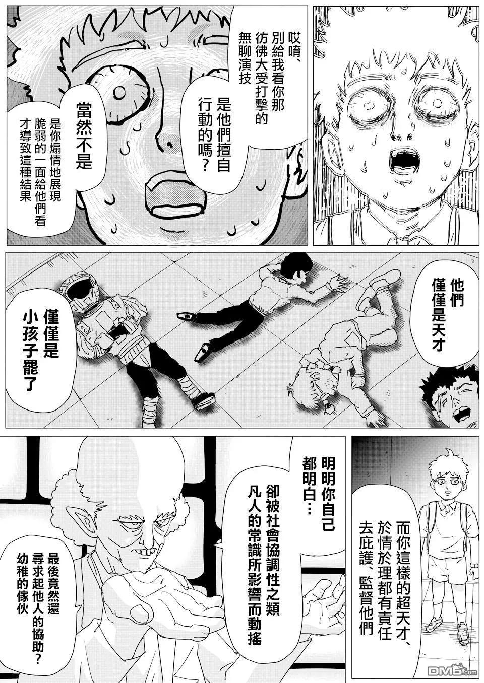 第151话11