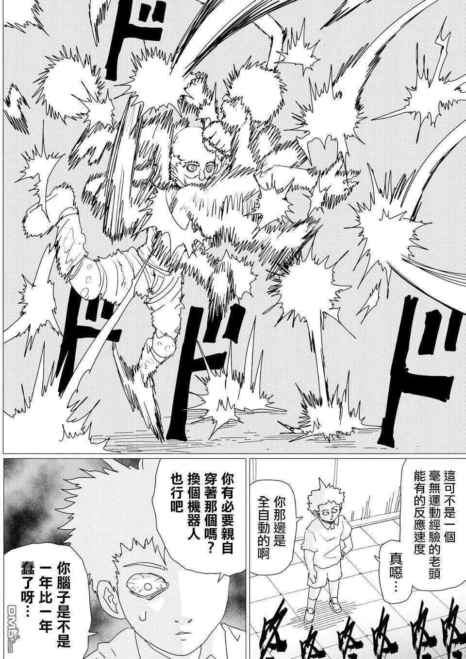 第151话16