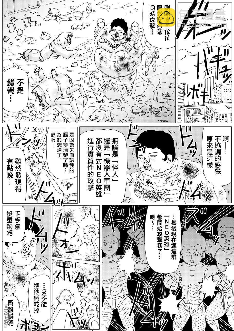 第151话4