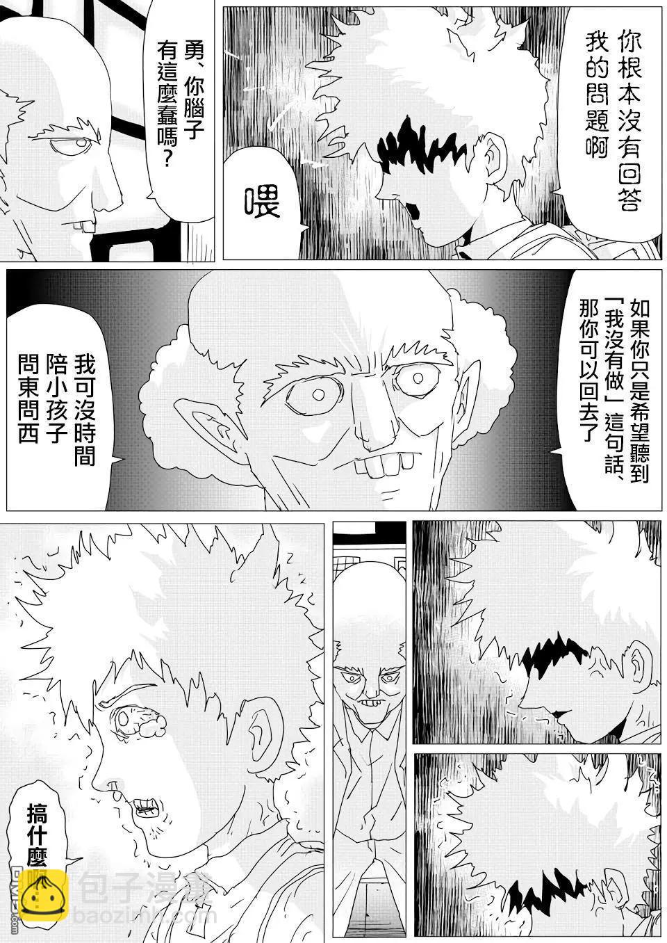 第151话7