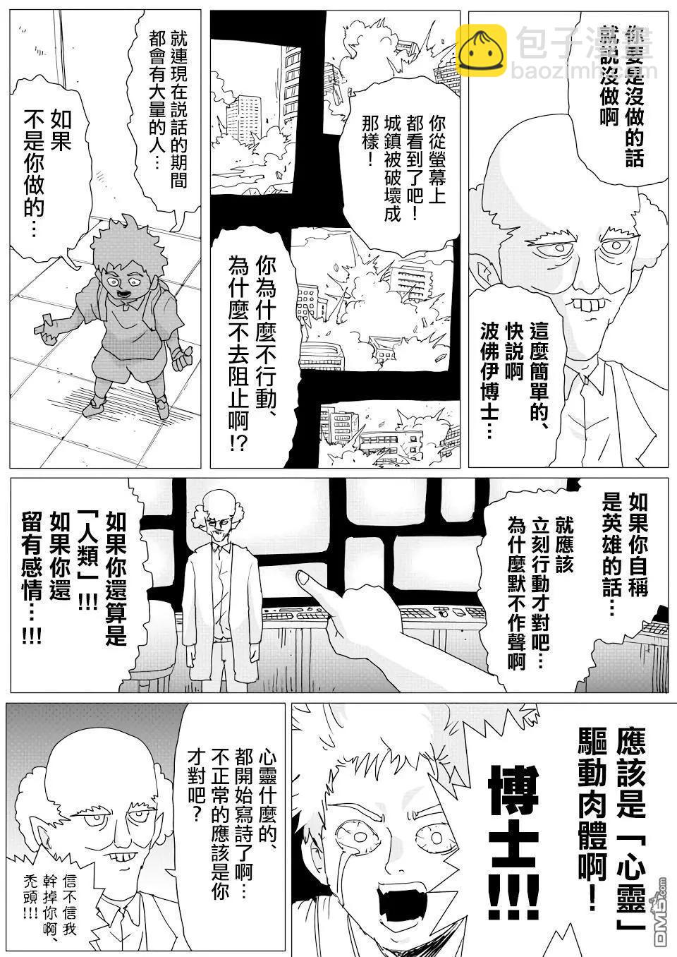 第151话8