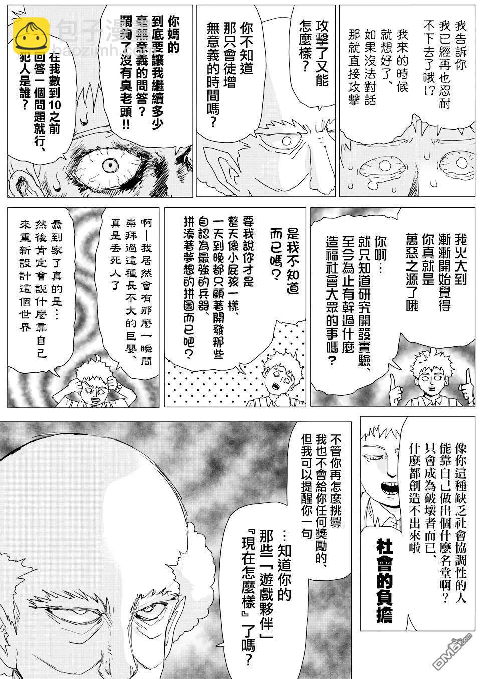 第151话9