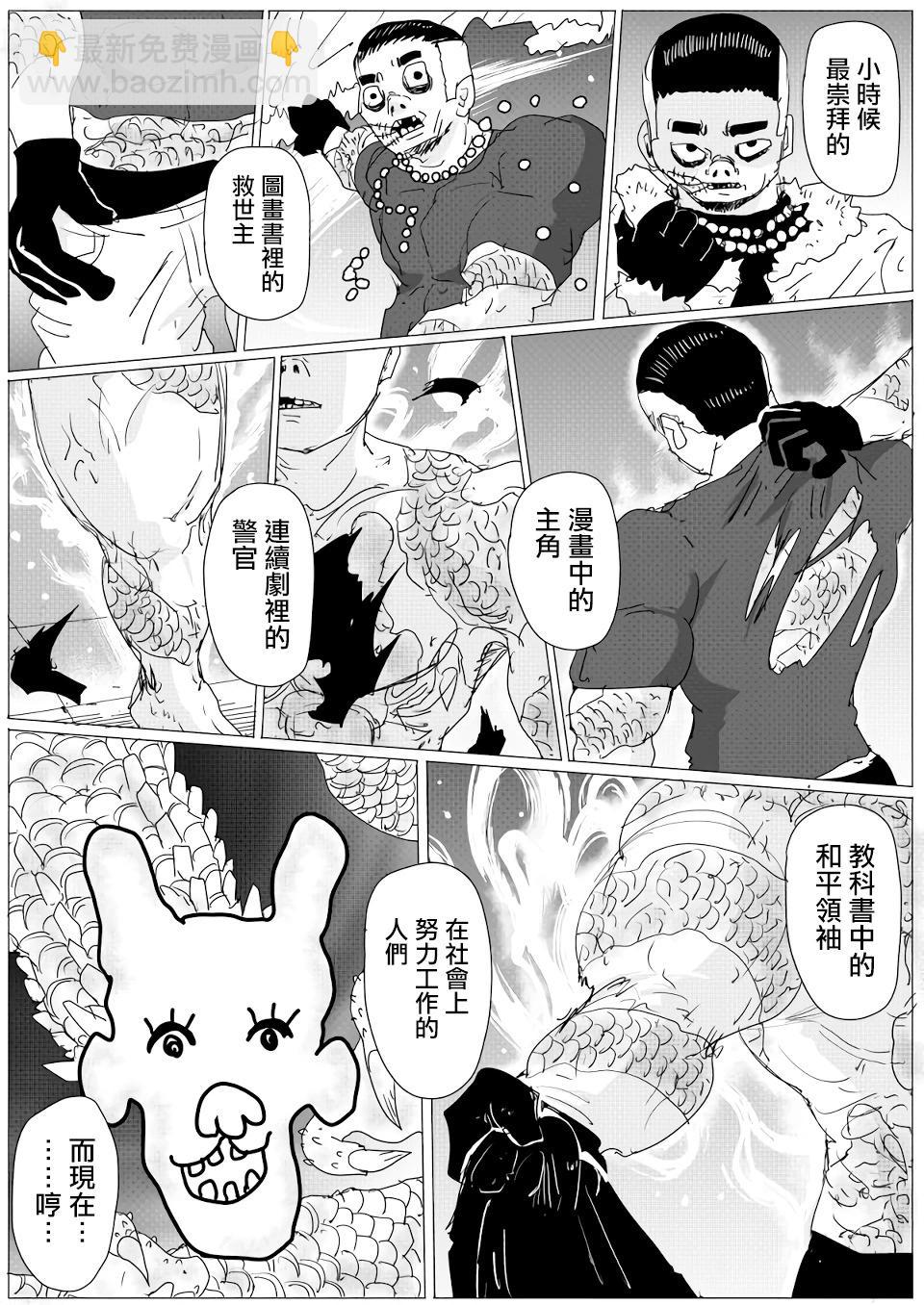 第152话10