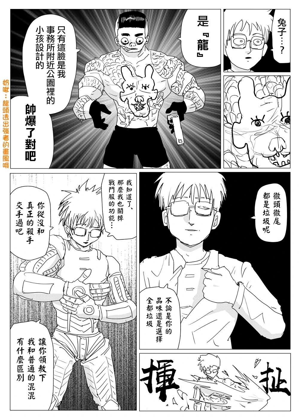 第152话12
