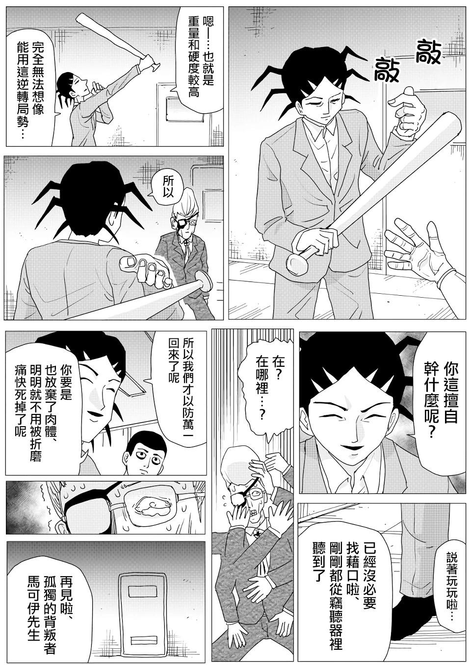 第152话16