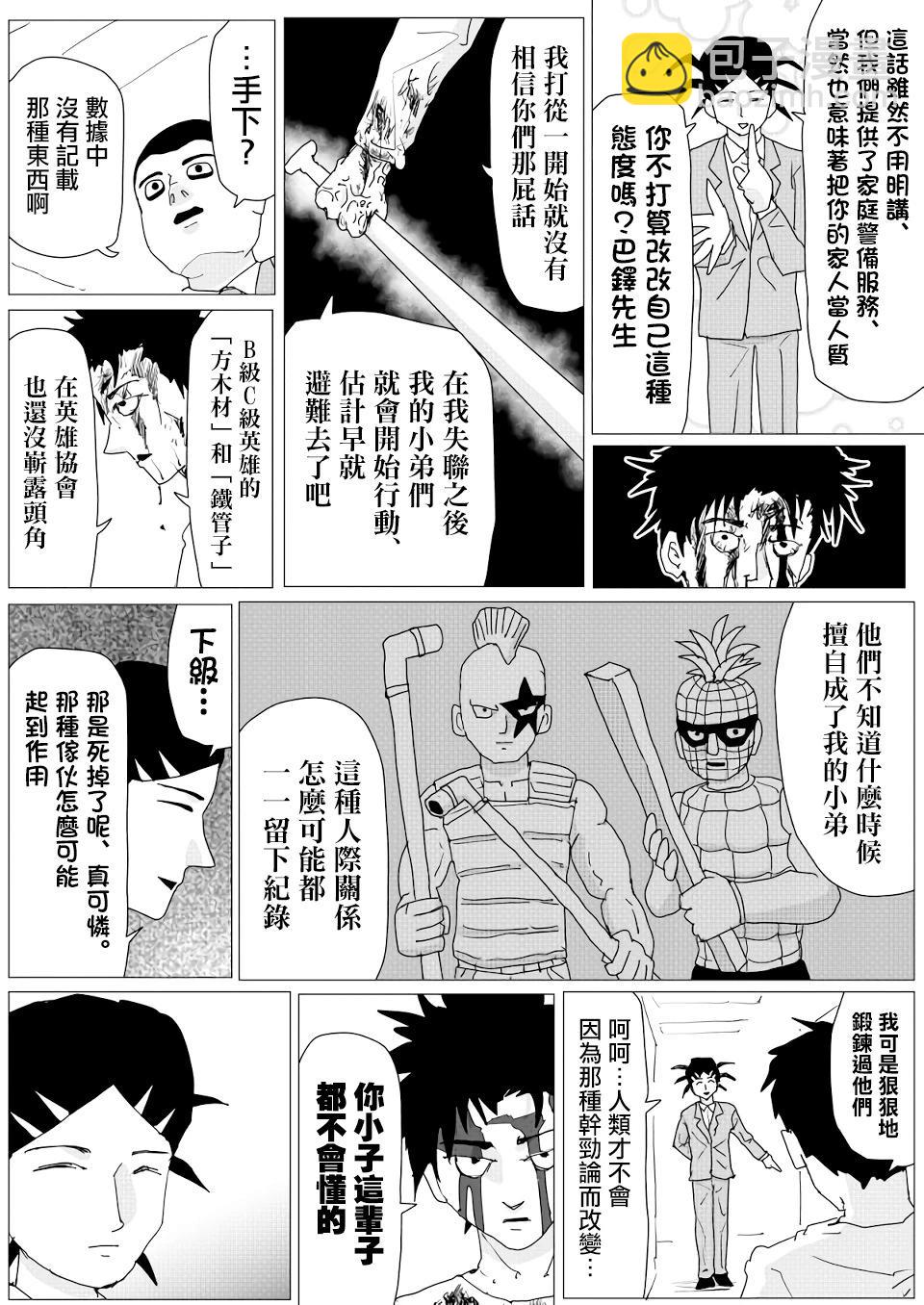 第152话20