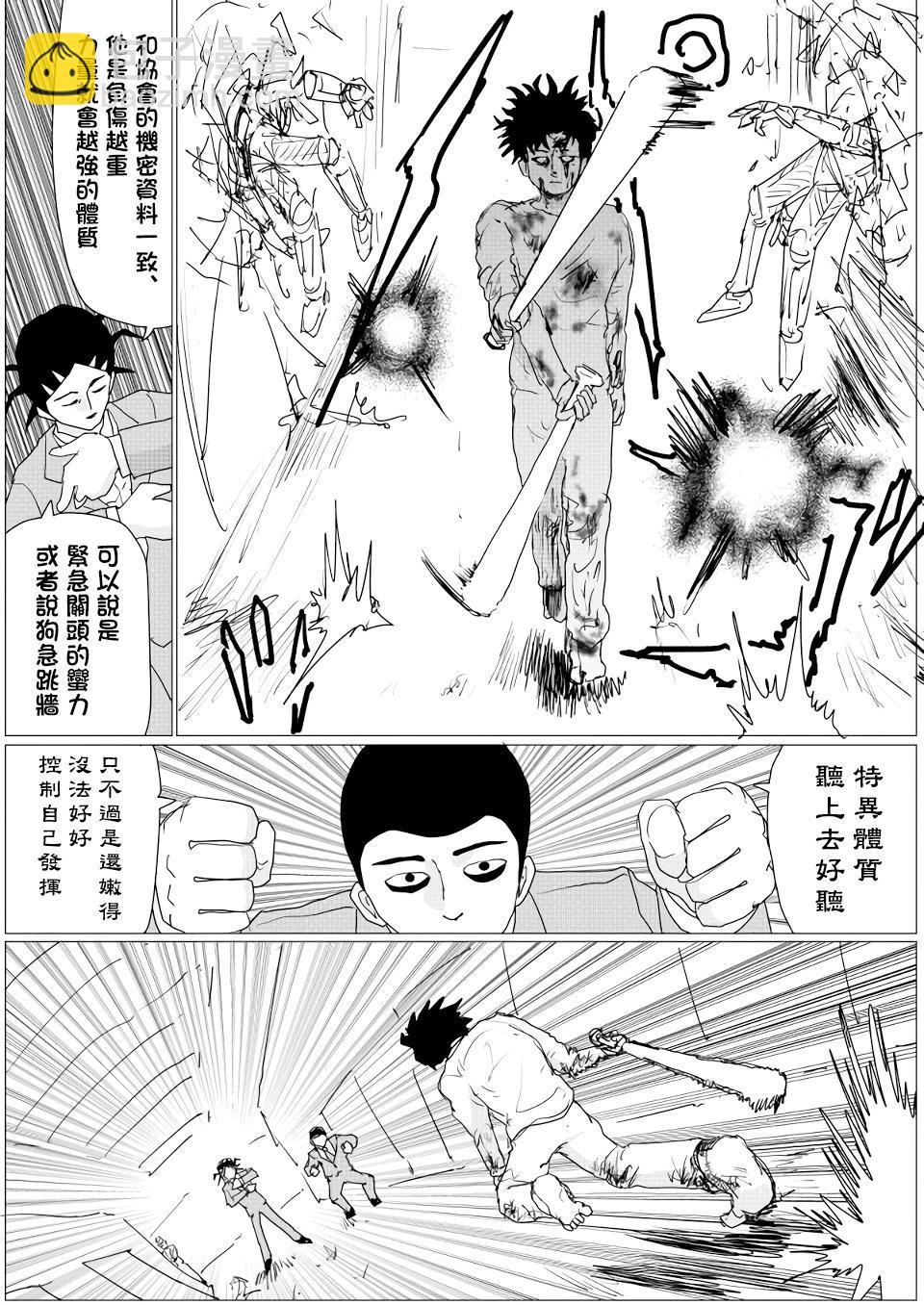 第152话24
