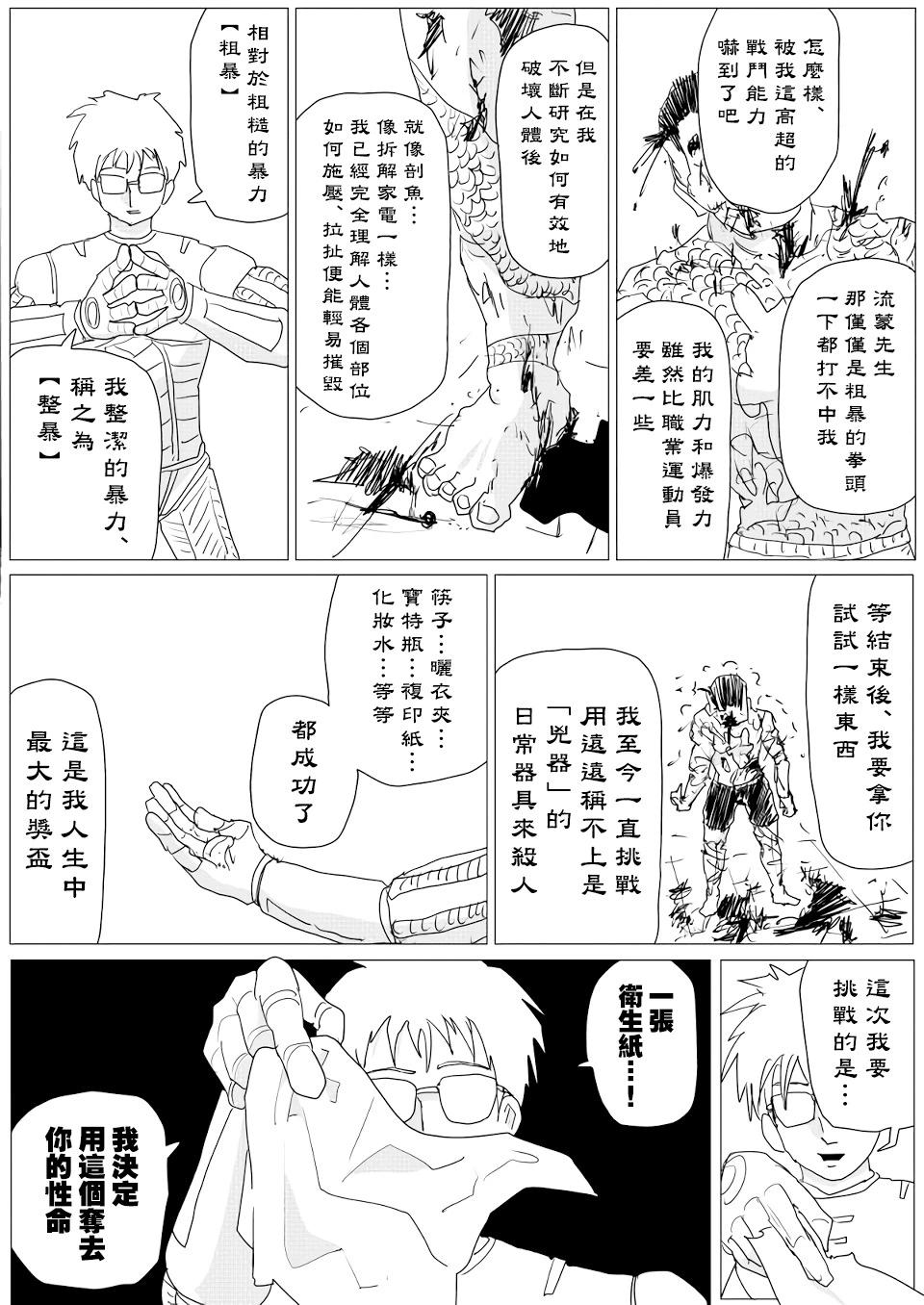 第152话26