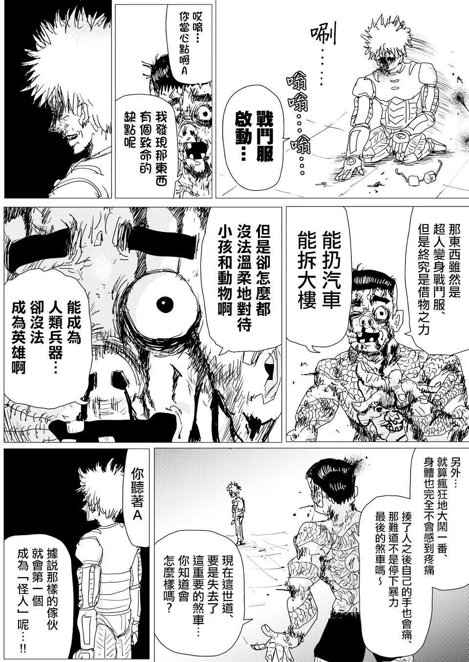 第152话28