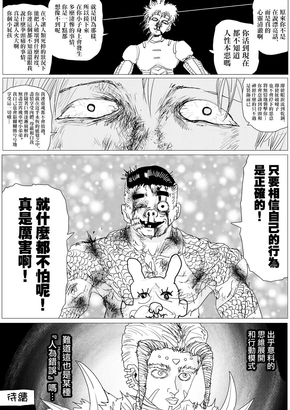 第152话29