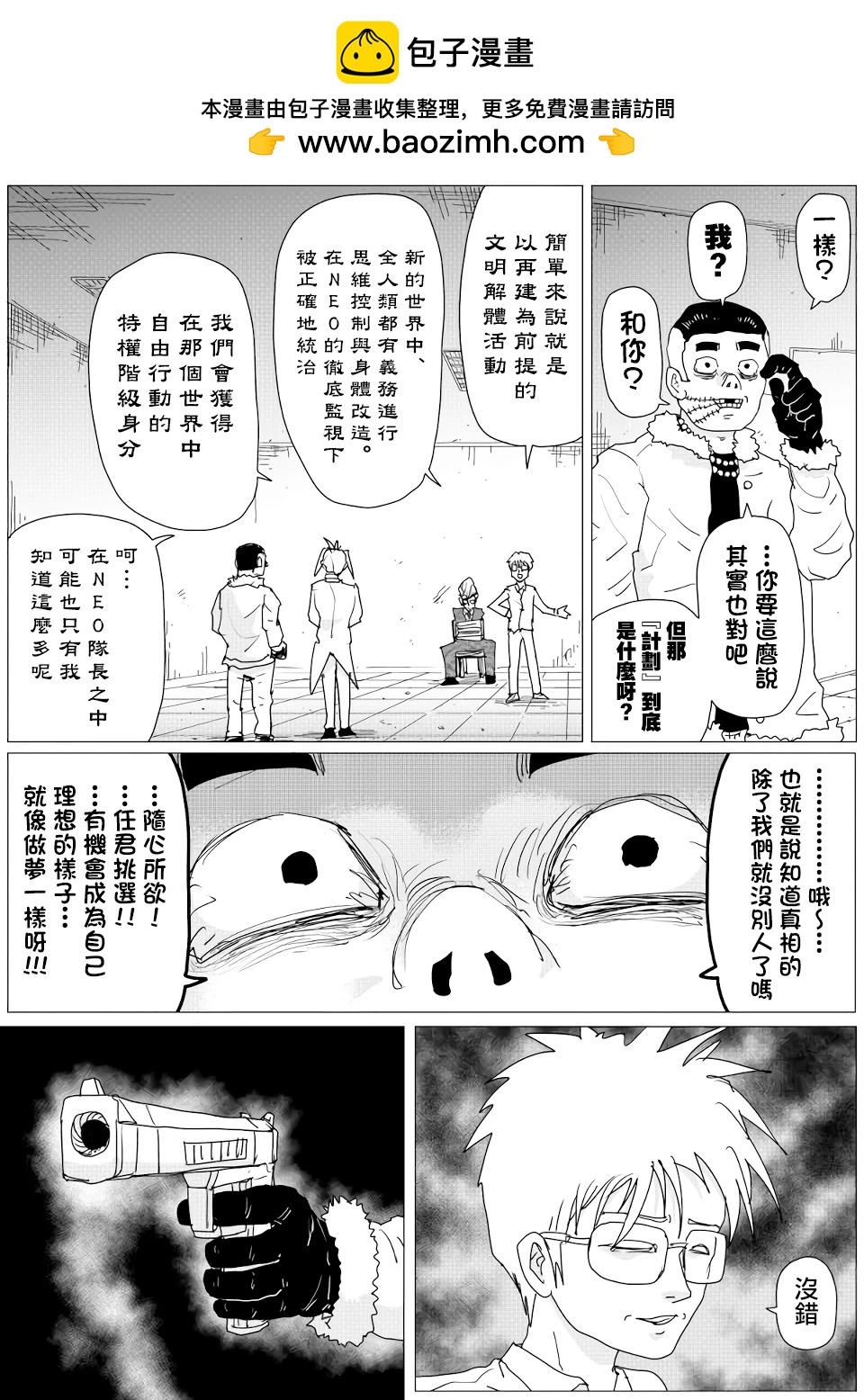 第152话3