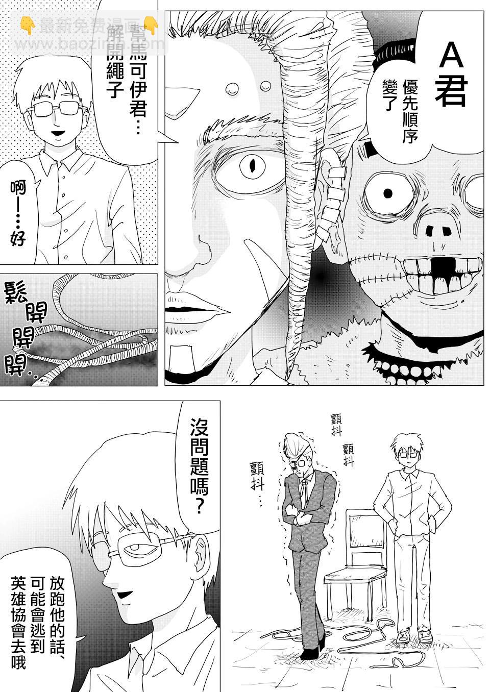 第152话5