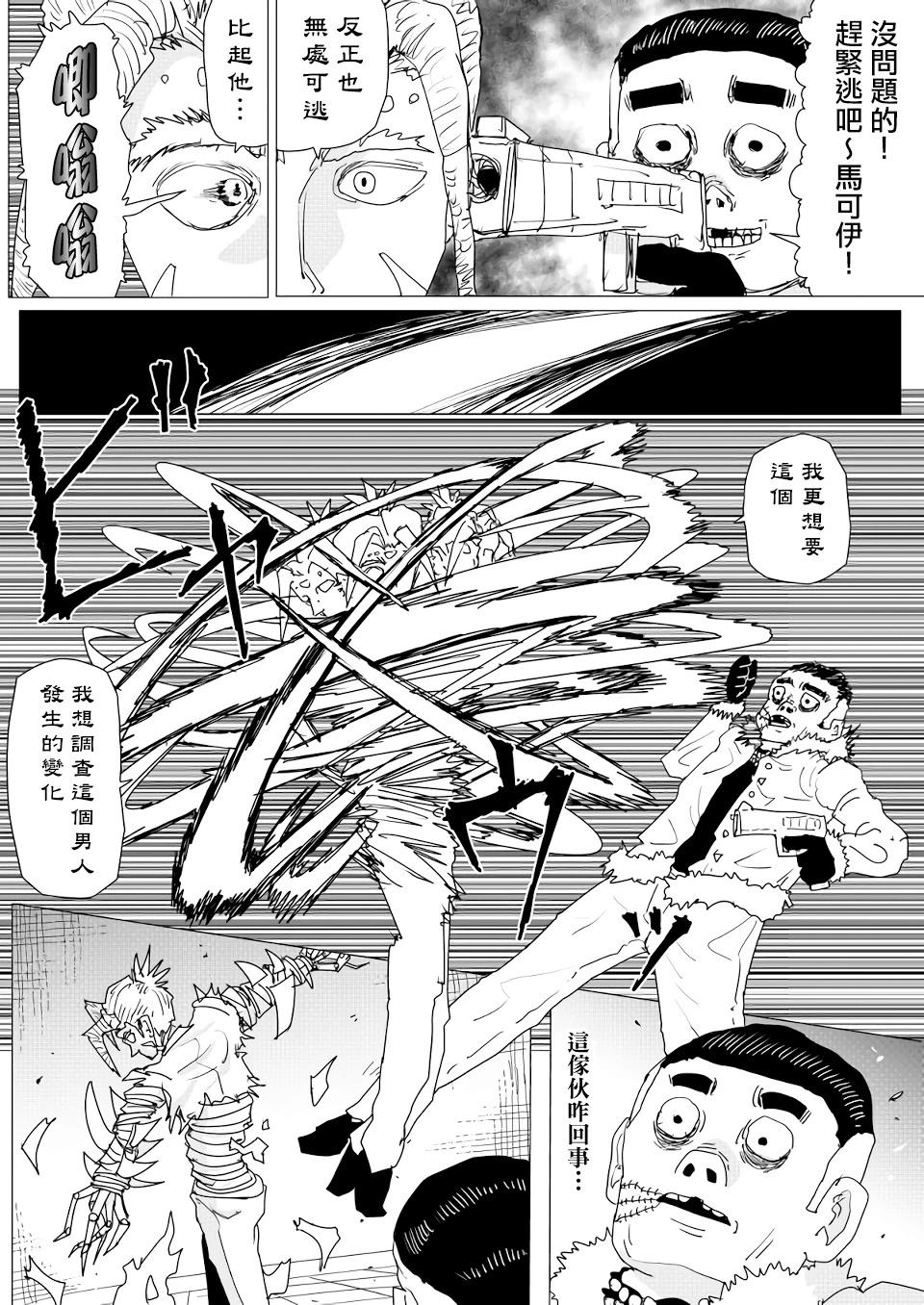 第152话6