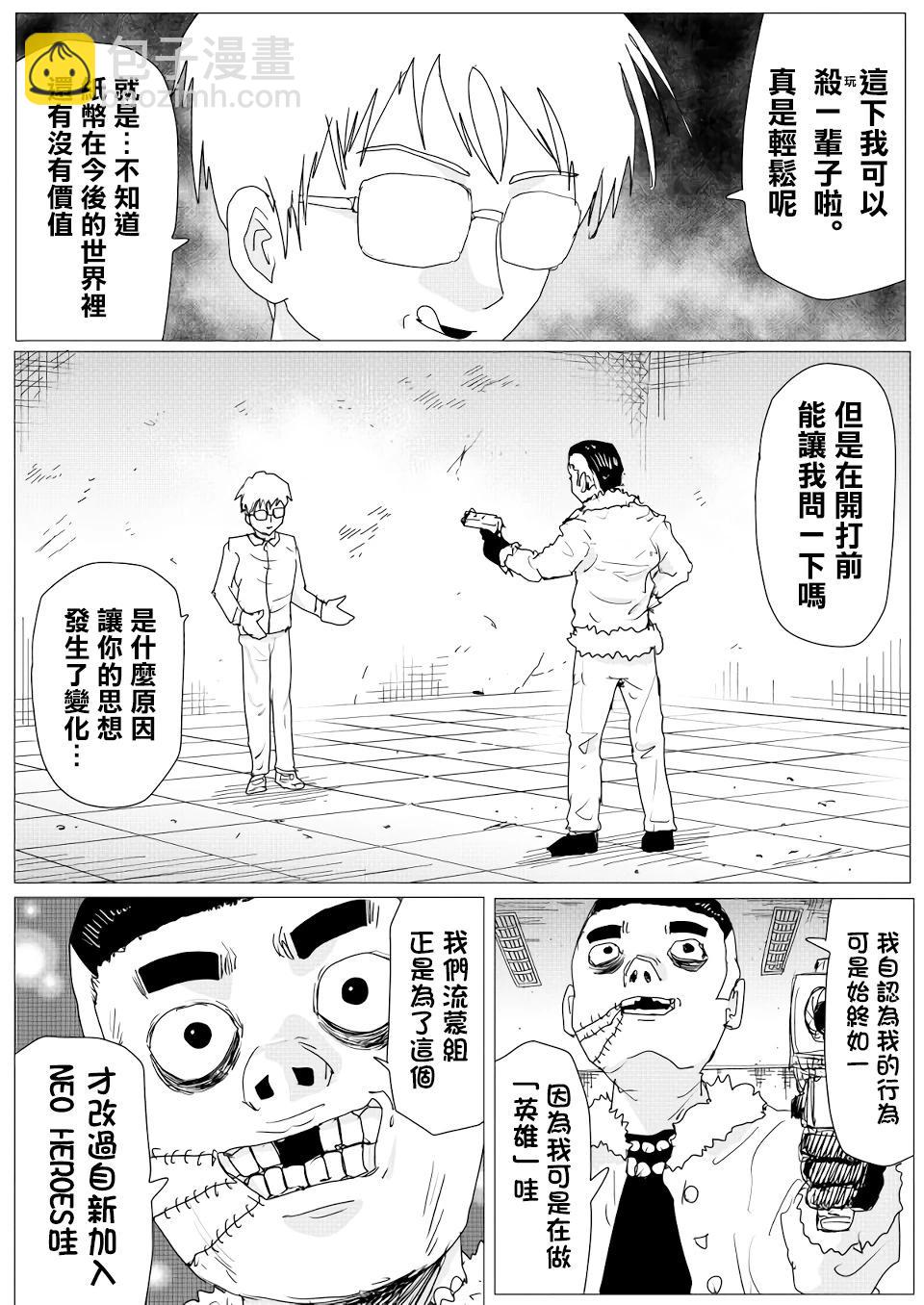 第152话8