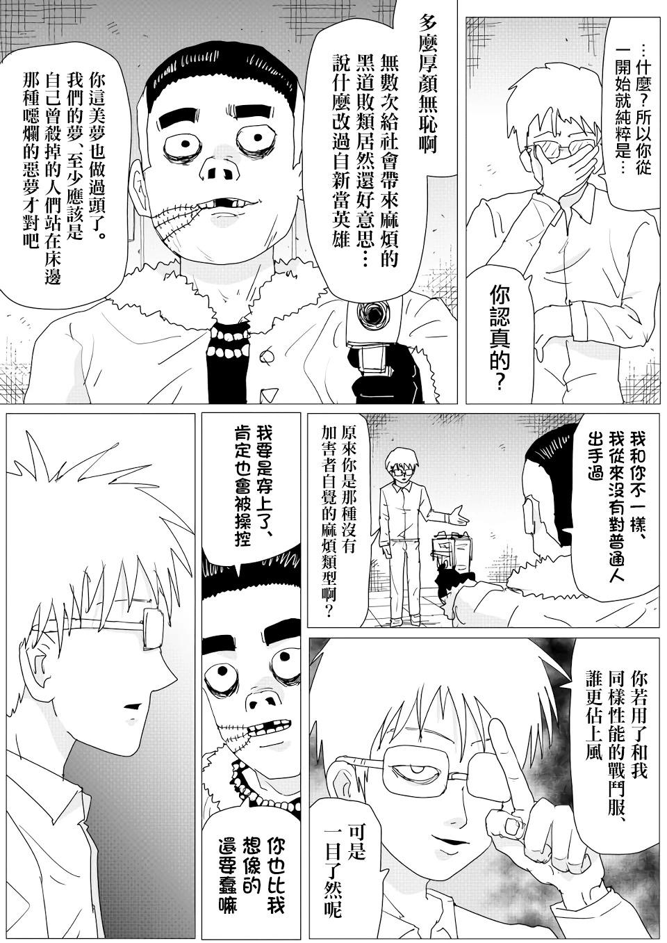 第152话9