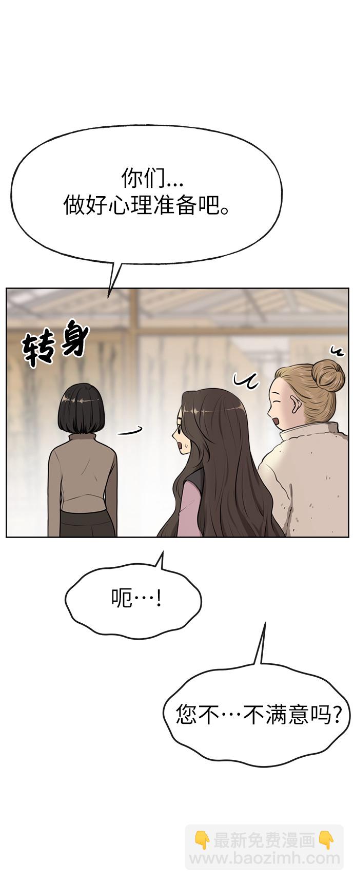 [第1话] 时尚男人13