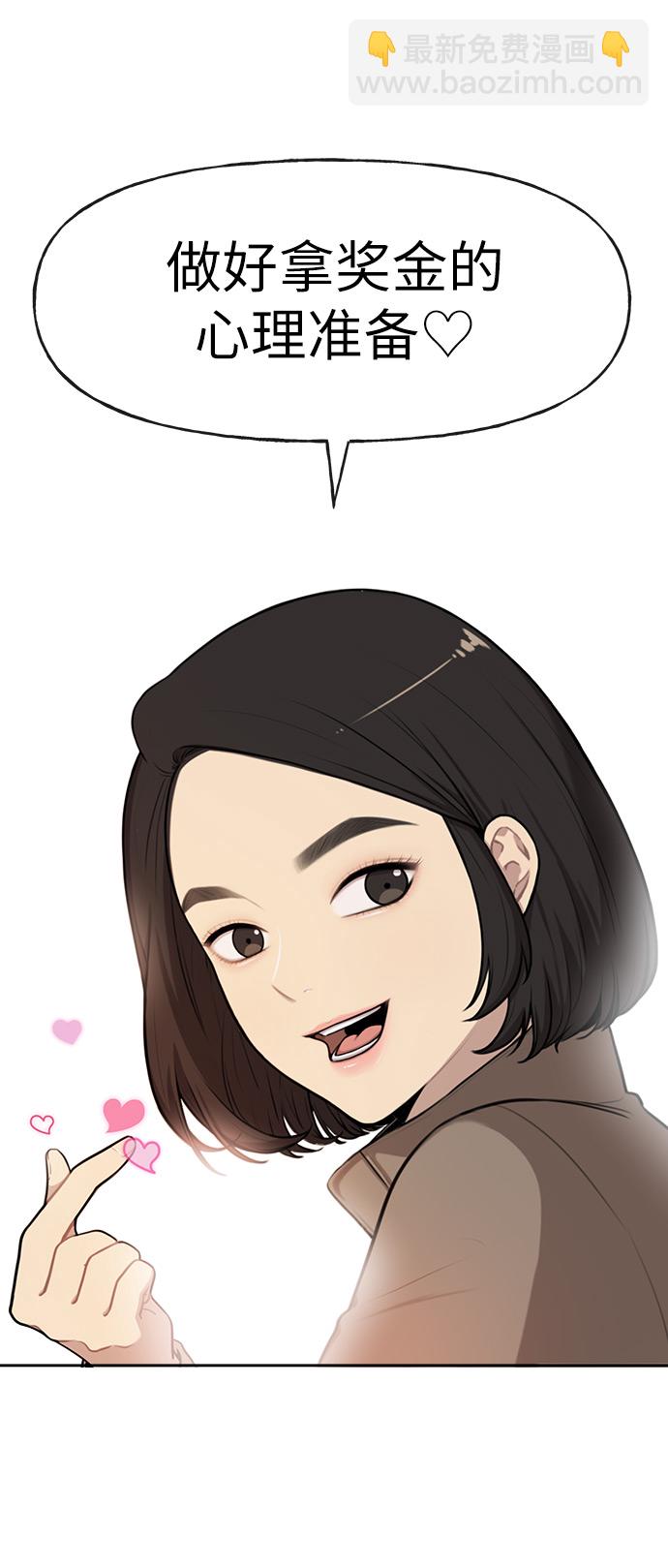 [第1话] 时尚男人14