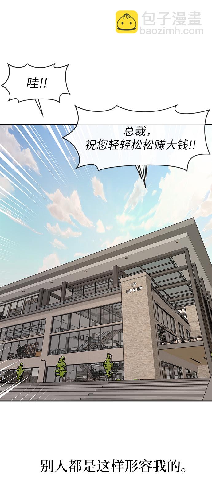 [第1话] 时尚男人15