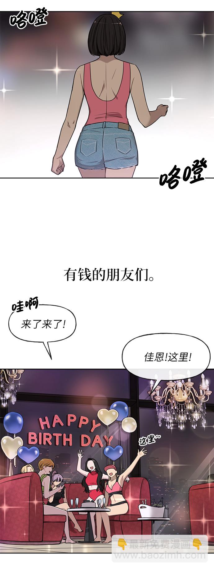 [第1话] 时尚男人17