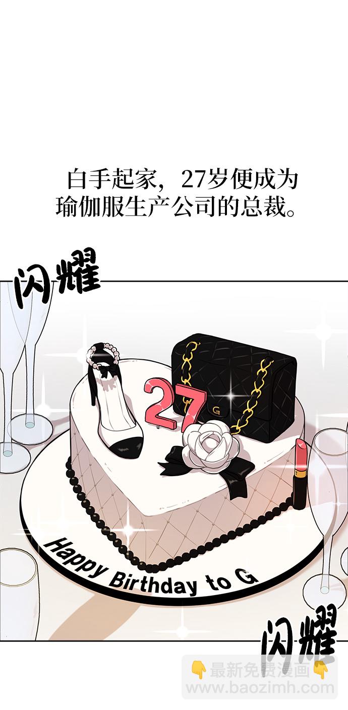 [第1话] 时尚男人18
