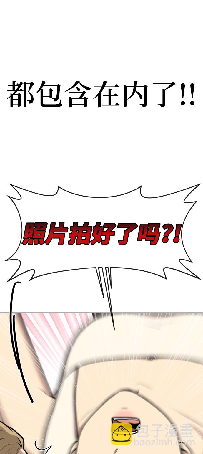 [第1话] 时尚男人2