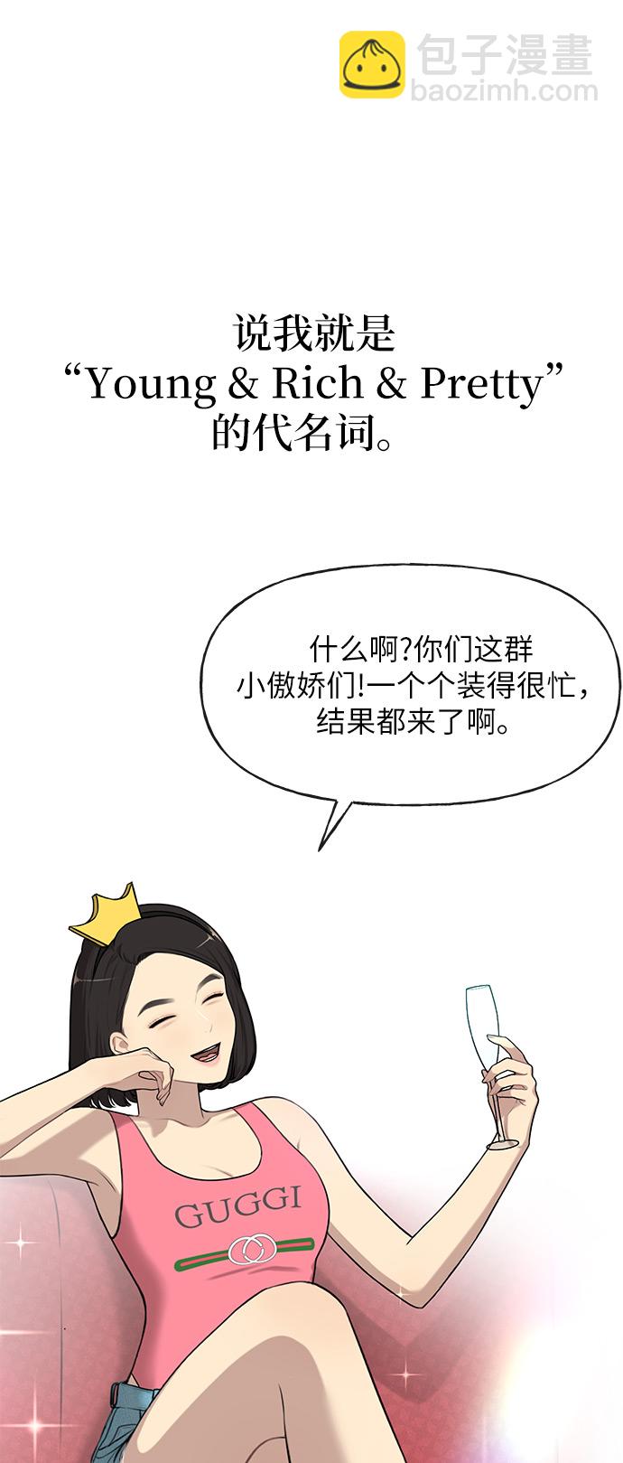 [第1话] 时尚男人20