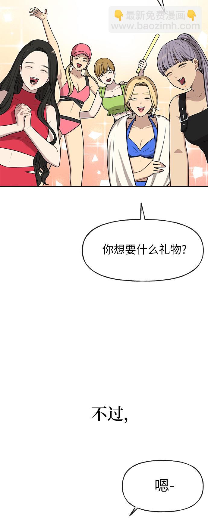 [第1话] 时尚男人22