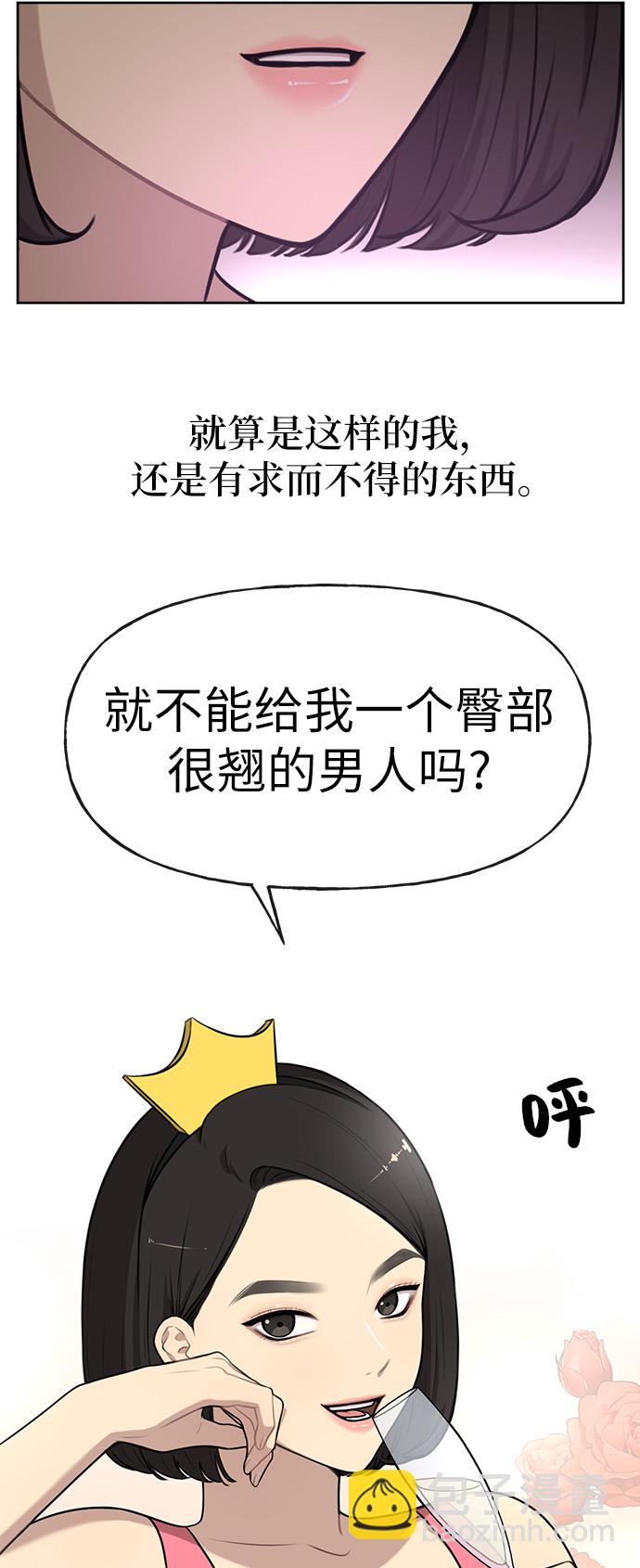 [第1话] 时尚男人23