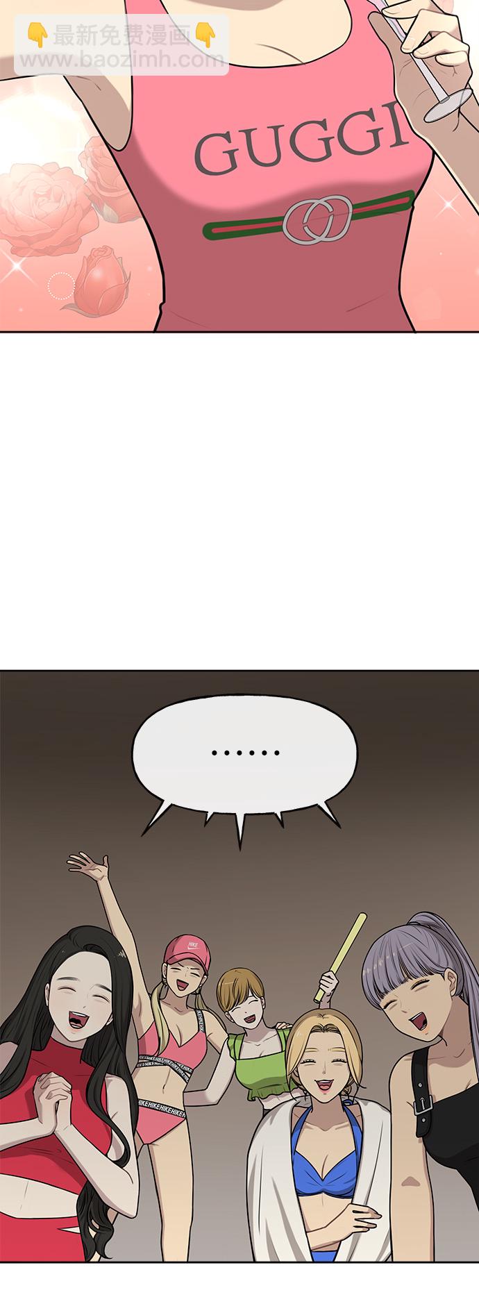 [第1话] 时尚男人24