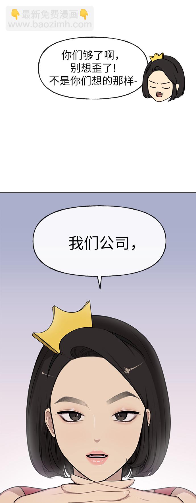 [第1话] 时尚男人26