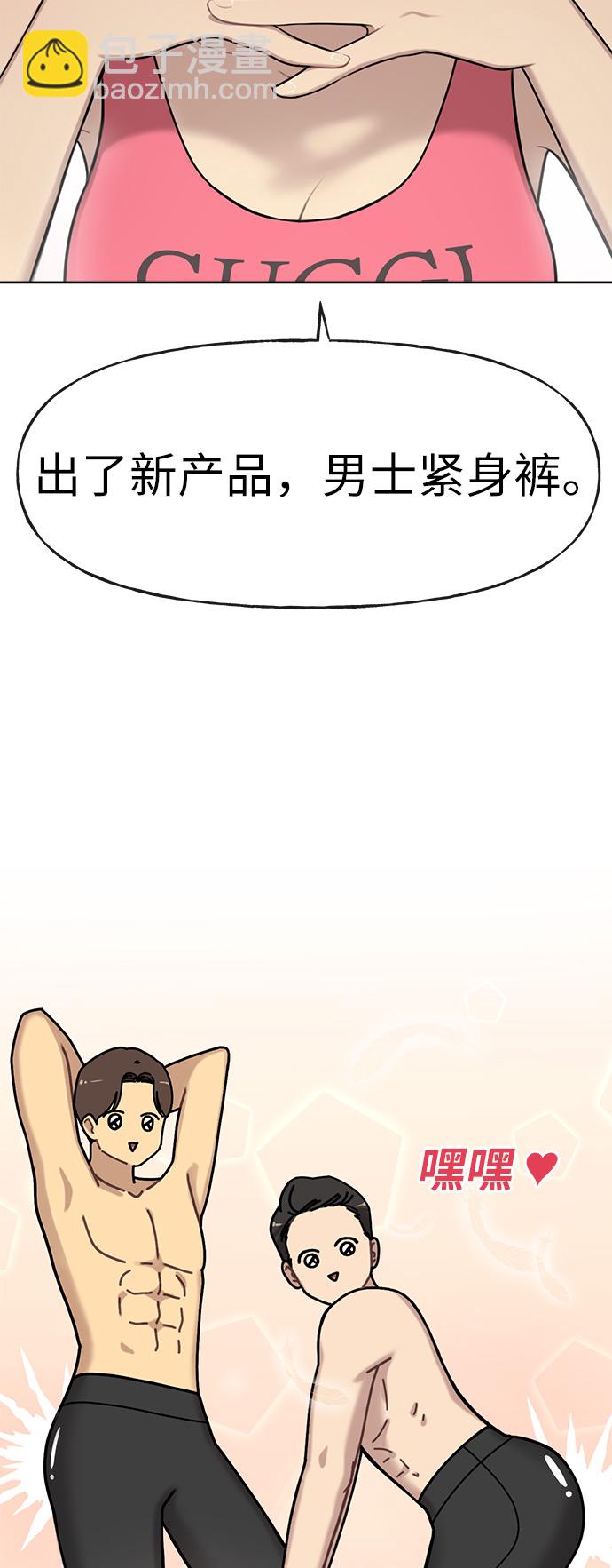 [第1话] 时尚男人27