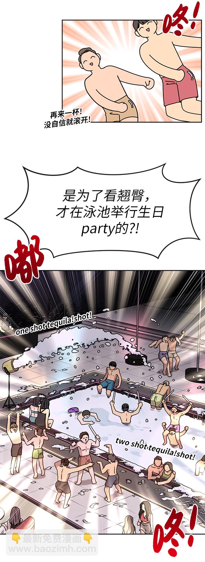 [第1话] 时尚男人31