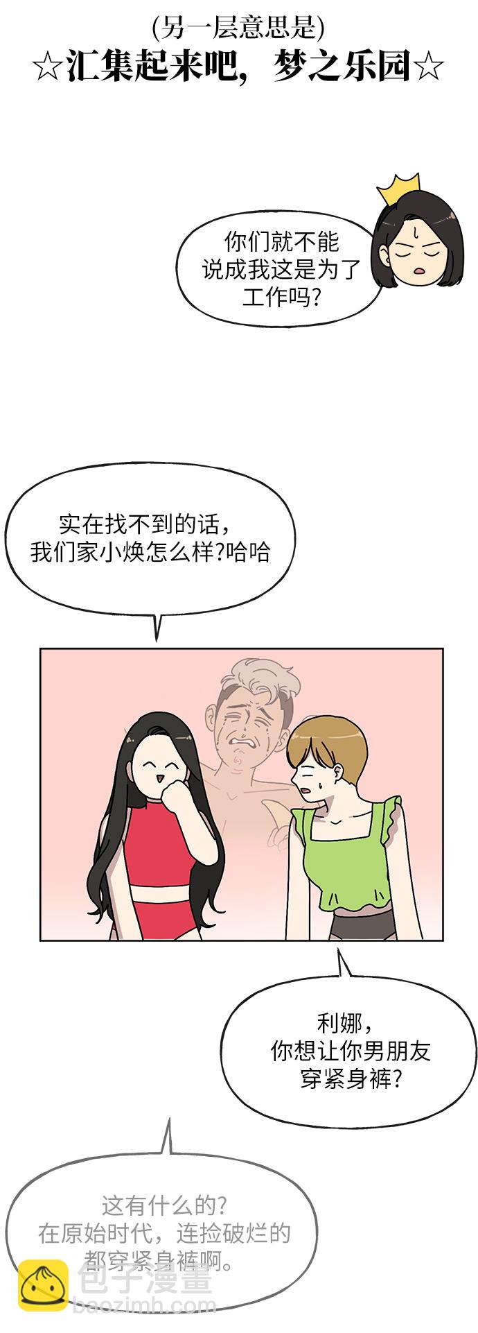 [第1话] 时尚男人32