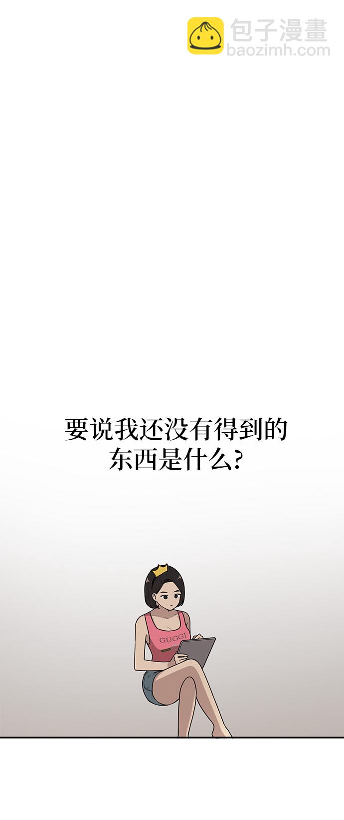 [第1话] 时尚男人33
