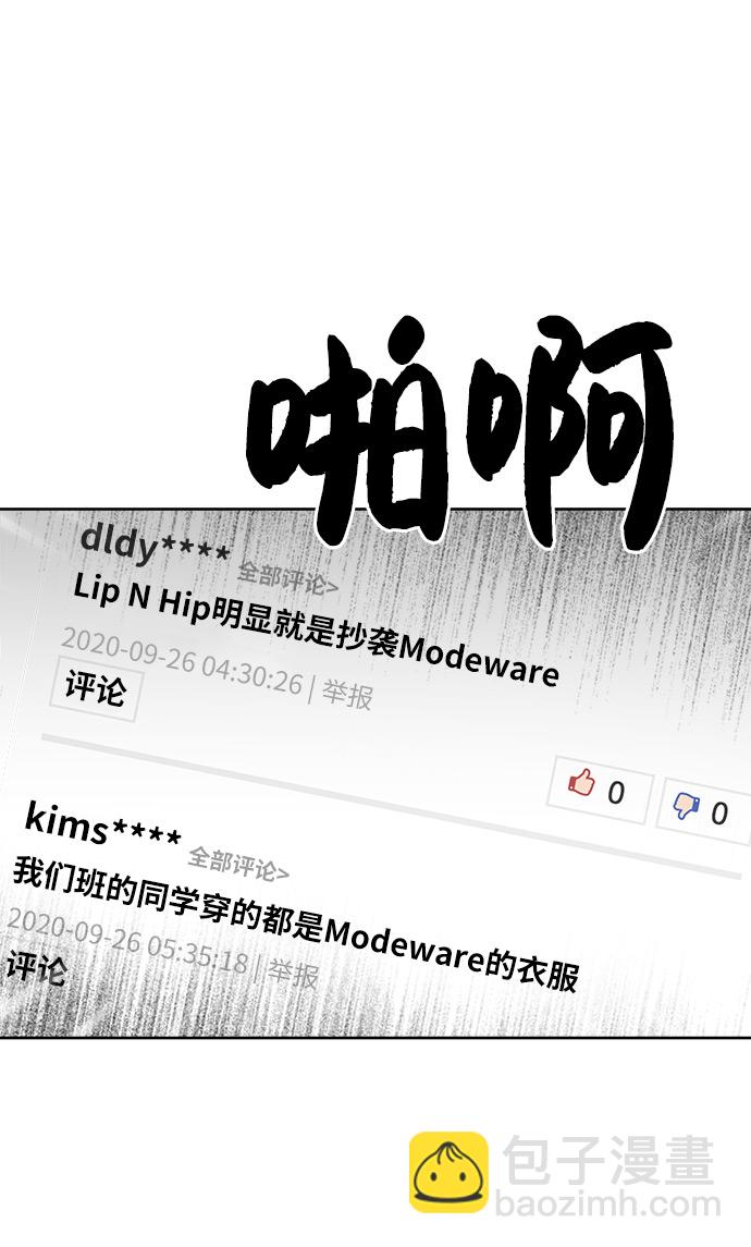 [第1话] 时尚男人35