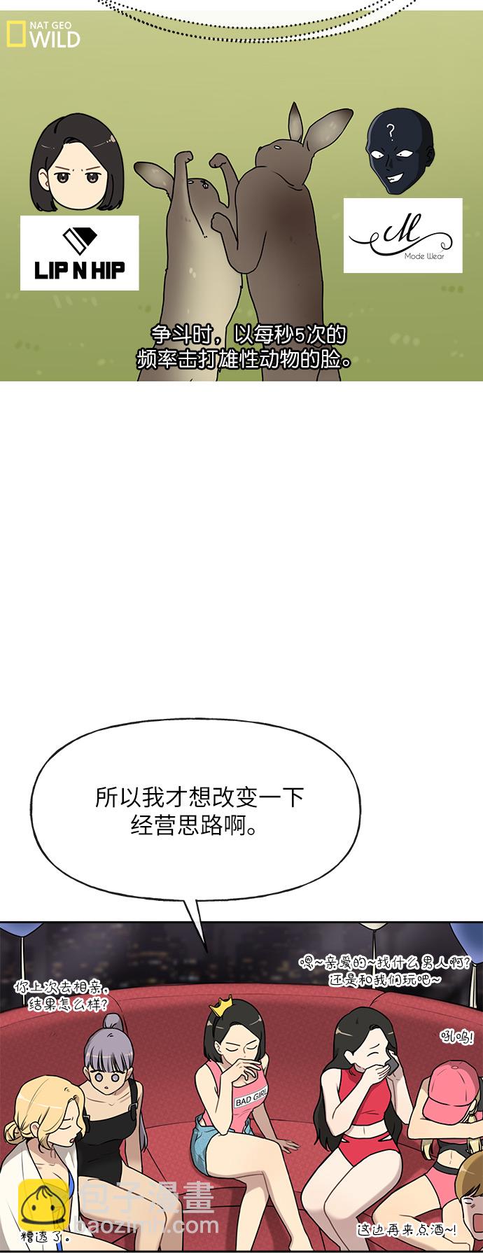 [第1话] 时尚男人40