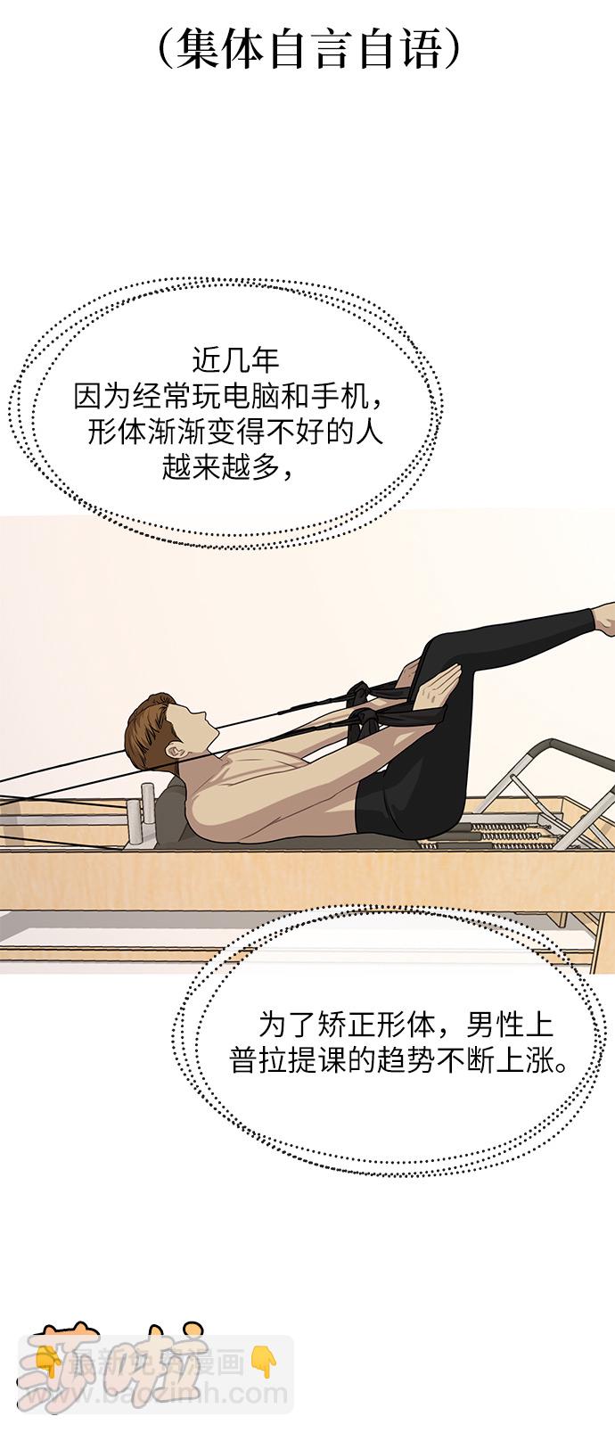 [第1话] 时尚男人41