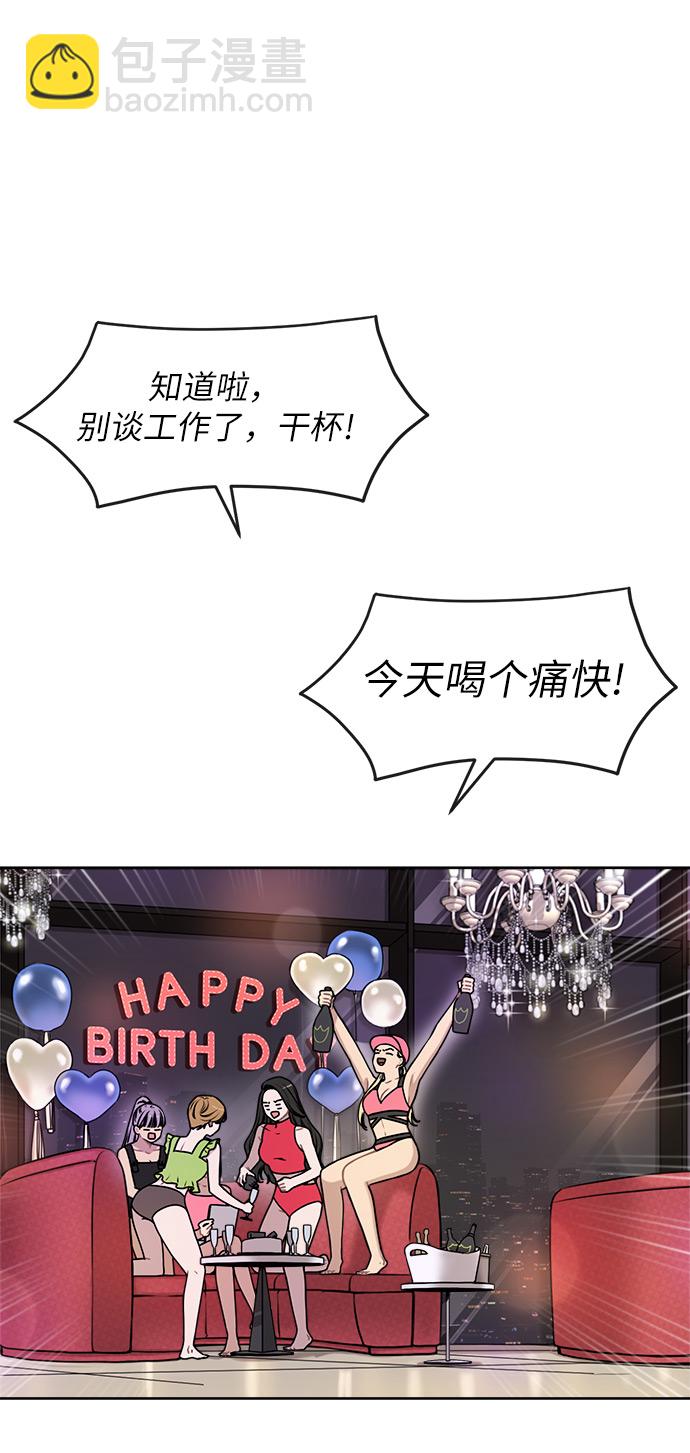 [第1话] 时尚男人45